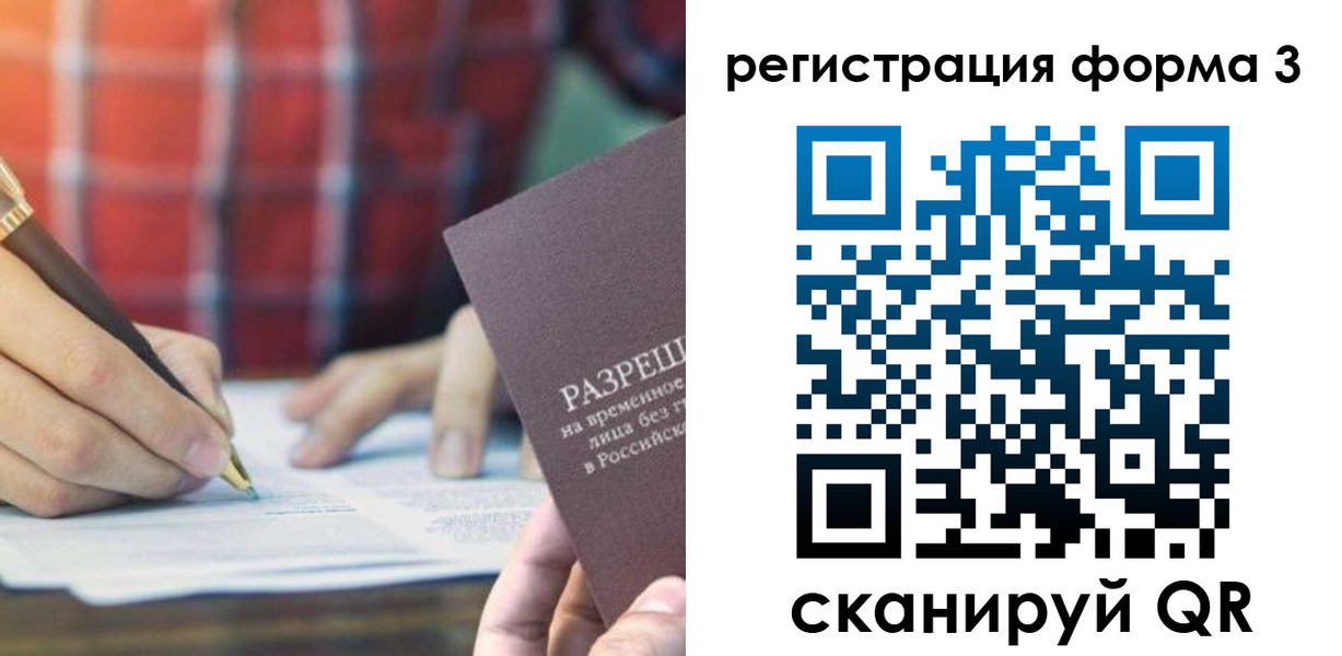 временная регистрация недорого в Анапе