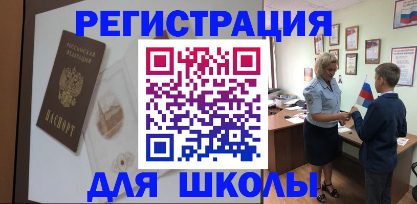 прописка в квартире в Анапе