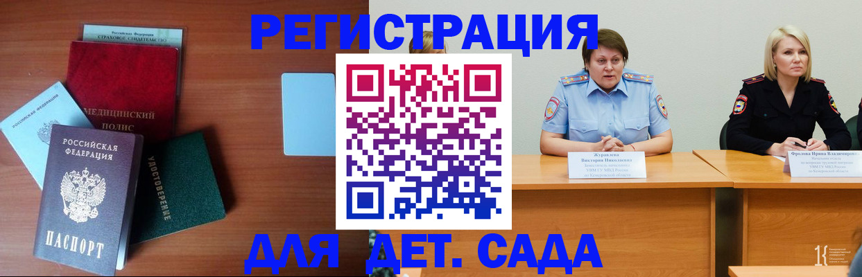 регистрация в Анапе