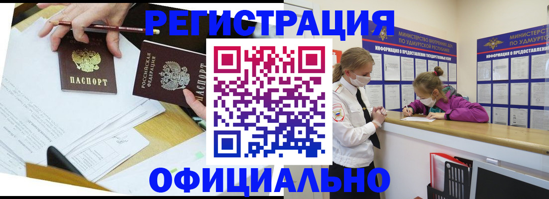 временная регистрация поиск в Анапе