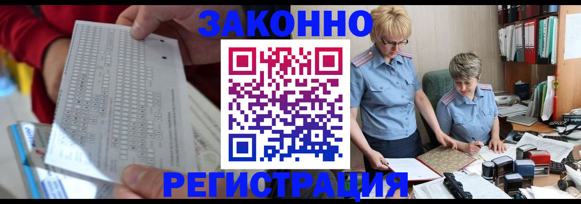 прописка ребенка в Анапе