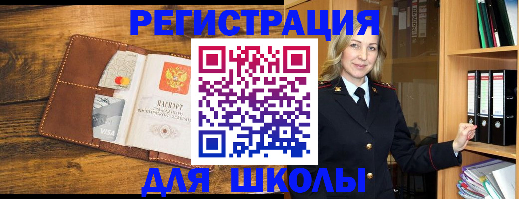 временная регистрация гарантия в Анапе
